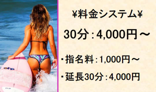 料金表