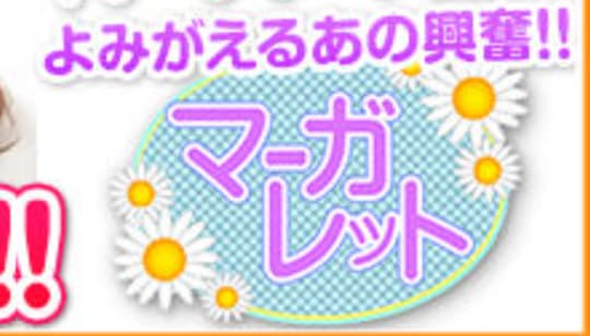 マーガレットのロゴ