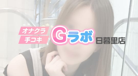 オナクラの画像