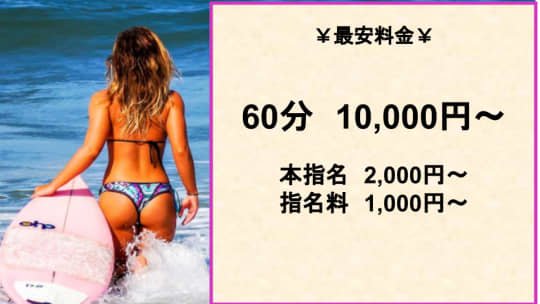 倉敷ROMANの料金表