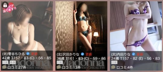 岩手県 風俗 本番