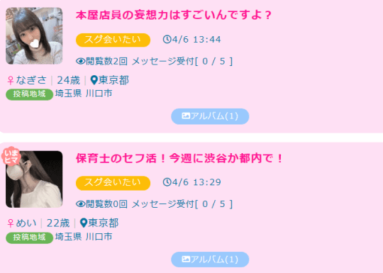 西川口