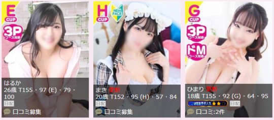 GlamourGlamour(グラマーグラマー)_女性一覧