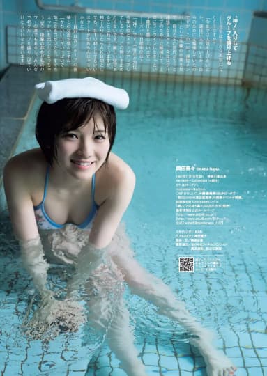 岡田奈々 エロ