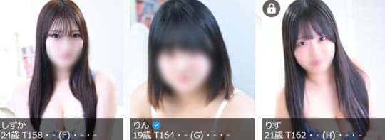 女性一覧