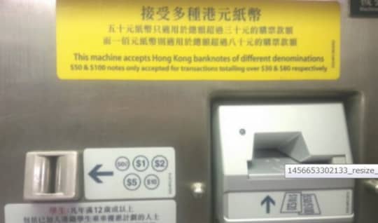 香港地下鉄のチケット販売機