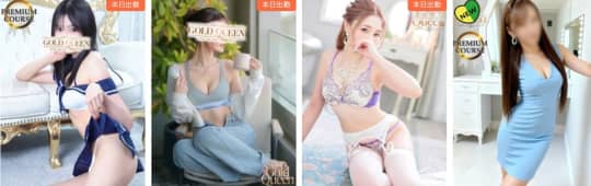 雄琴ゴールドクイーン