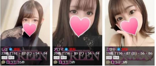 女性一覧