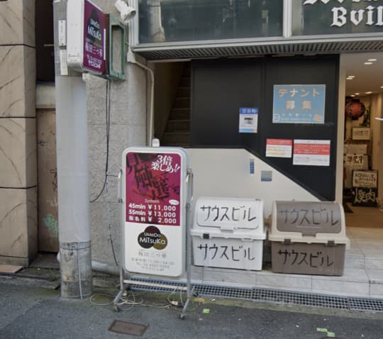 三つ華(みつか)