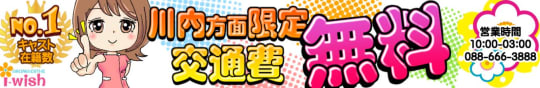 アイウィッシュ