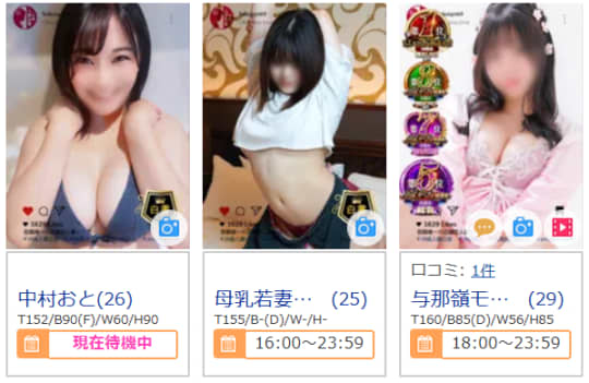 女性一覧