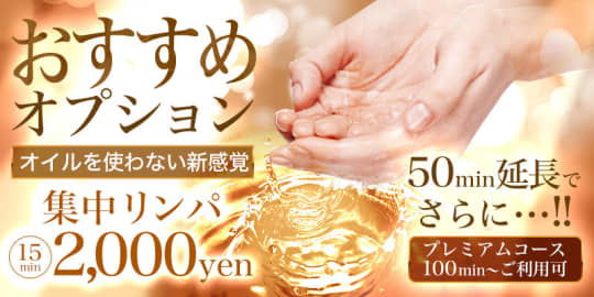 アロマライフのHP画像