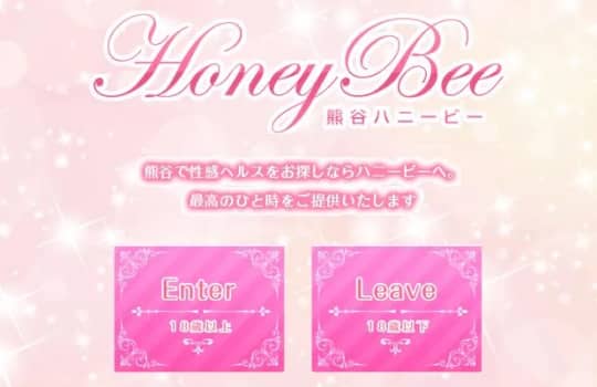 ③HONEY BEE(ハニービー)