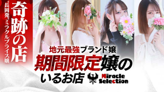 ぷりんパイ 長岡