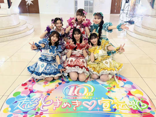 超ときめき♡宣伝部
