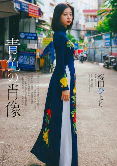 桜田ひより エロ