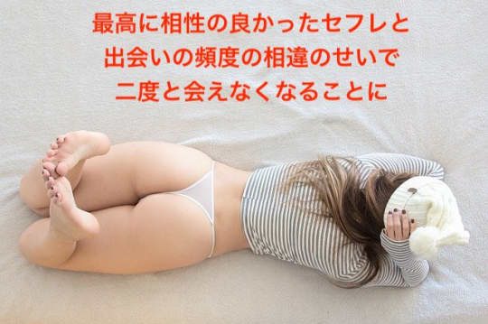 セフレと会う