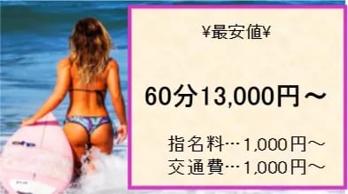 人妻会館の料金