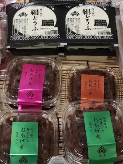 絹豆腐とおあげ煮（坂井市アンテナショップにて）