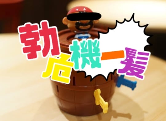 ハプニングバーの画像