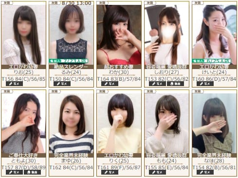 関内人妻ヒットパレード