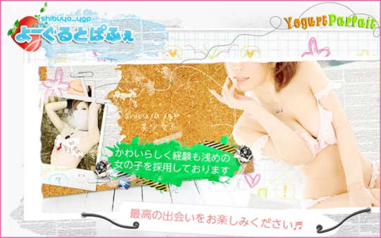 よーぐるとぱふぇのTOP画像