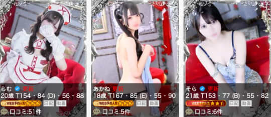 道玄坂クリスタルの女性一覧