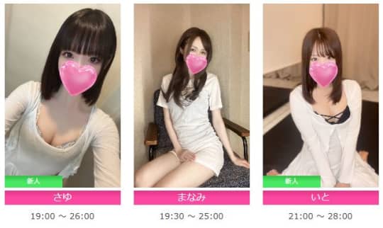 女性一覧