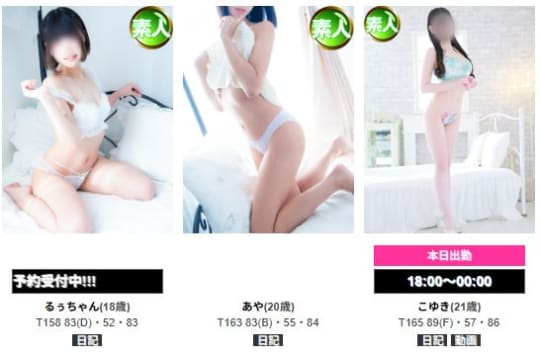女性一覧