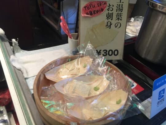 くみあげ湯葉