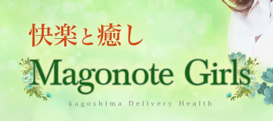 magonote girls_ロゴ