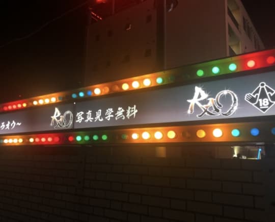 RAO(ラオウ)