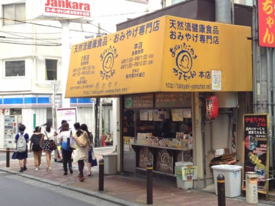 やまちゃん本店