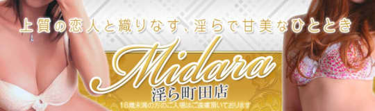 淫ら町田店