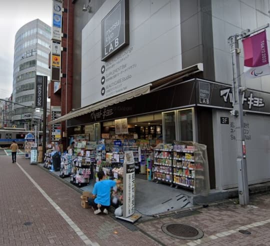 町田駅東口前のマツモトキヨシ