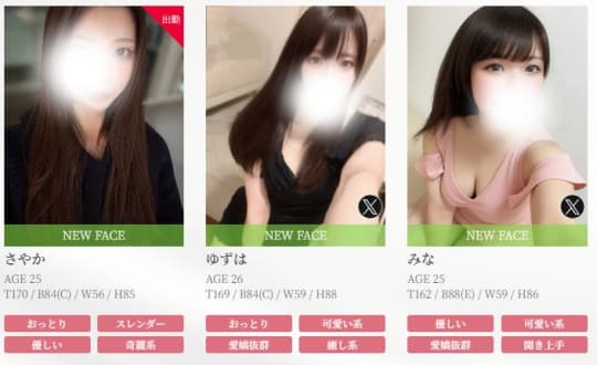 セラピスト