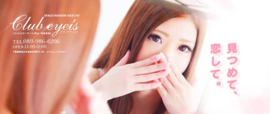 club eyes