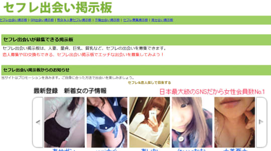 掲示板
