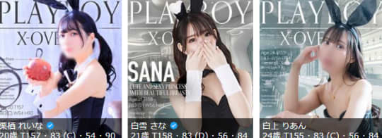 PLAYBOY X-OVER(プレイボーイクロスオーバー)