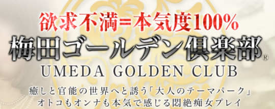 ゴールデン　TOP