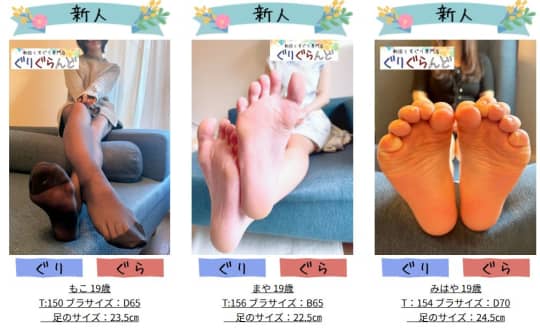 女性一覧