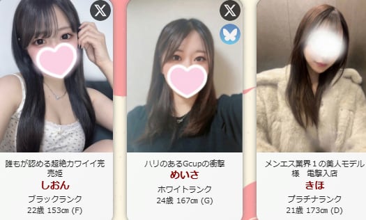 女性一覧