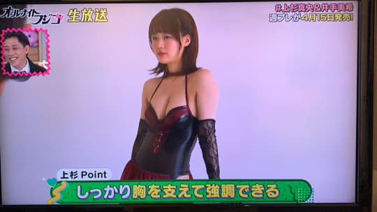 上杉真央 エロ
