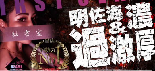 秘書室