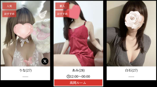 富山県 風俗 本番