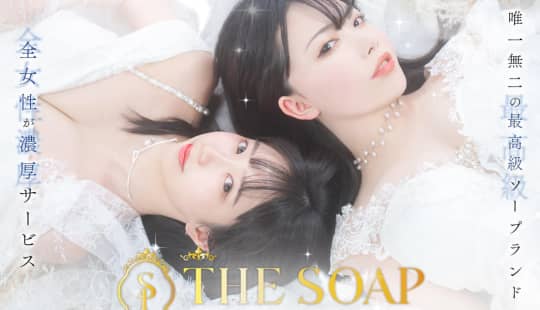 THE SOAP