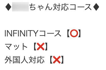 那覇 風俗 本番