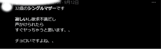 ツイッター　シングルマザー