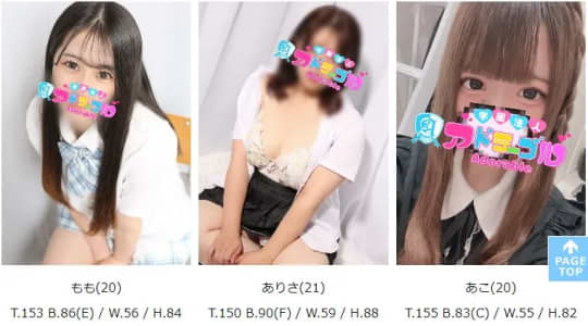 女性一覧