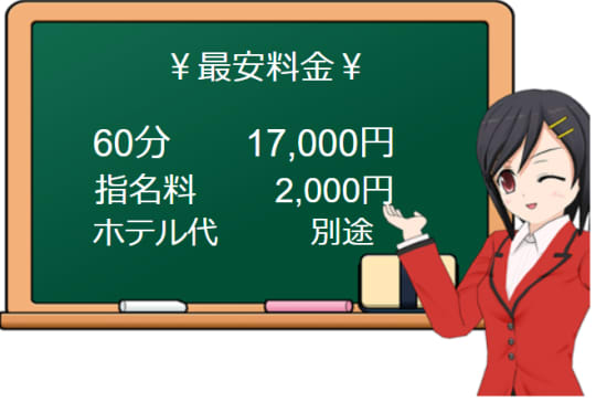 すごいエステの料金表